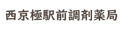 西京極駅前調剤薬局 (京都府京都市右京区 | 西京極駅)